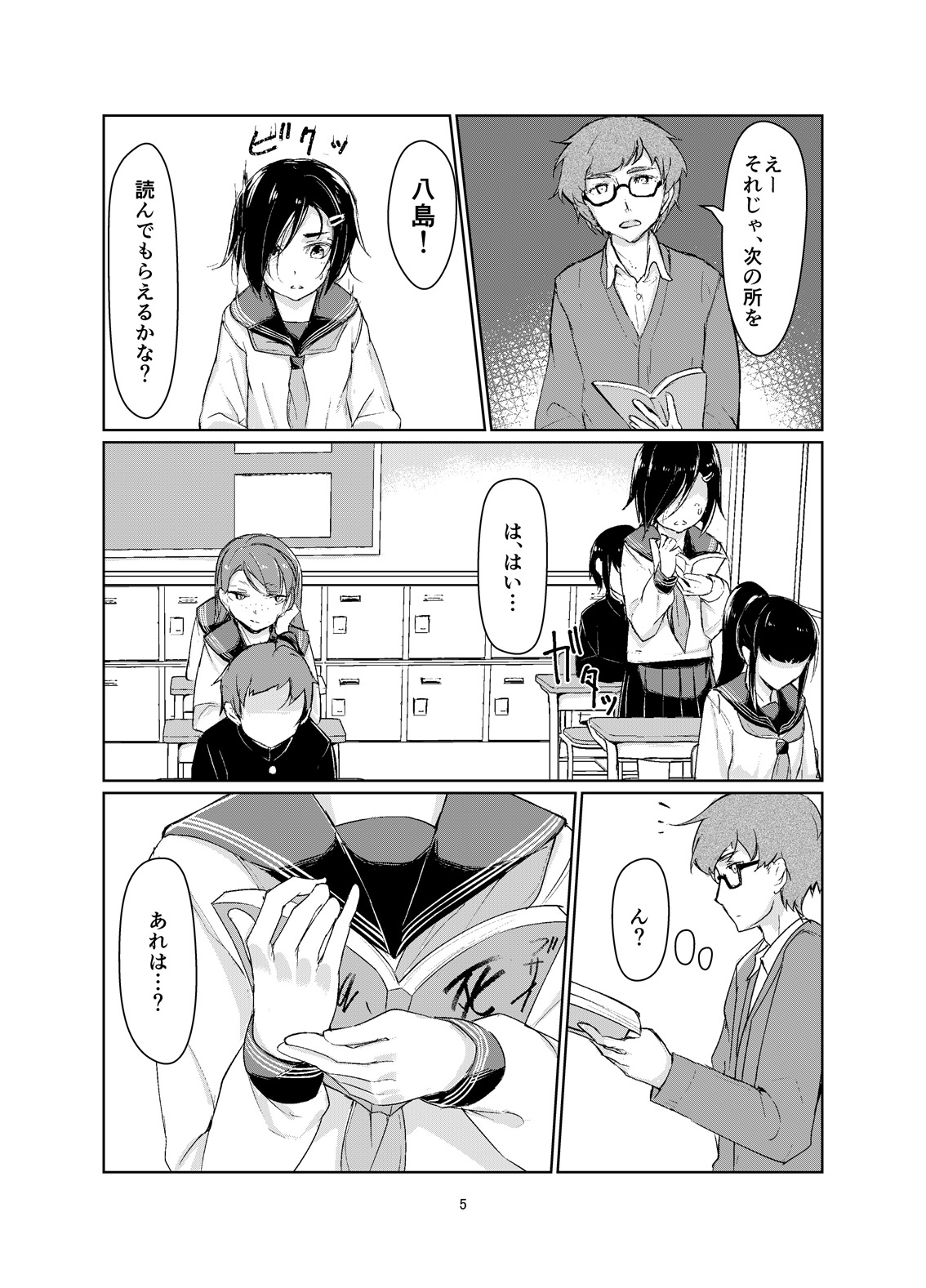 [face to face (ryoattoryo)] Rengesou [Digital] page 4 full
