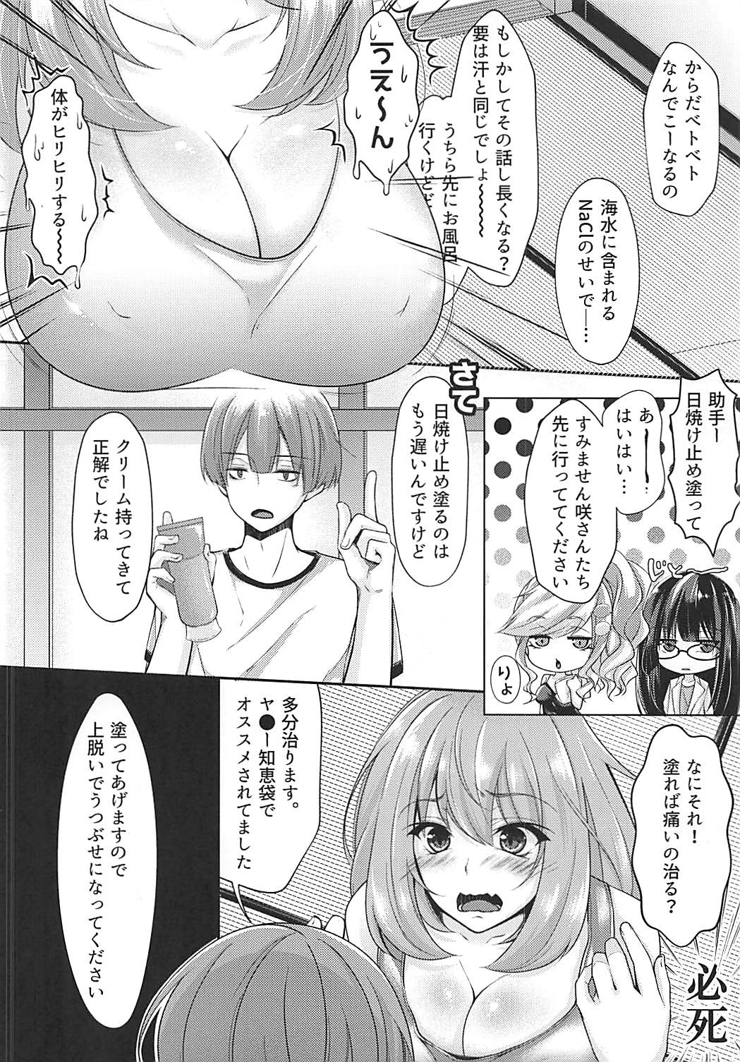 (C92) [0725co (Choco Mint)] Ecchi na Senpai-tachi (Tejina Senpai) page 5 full