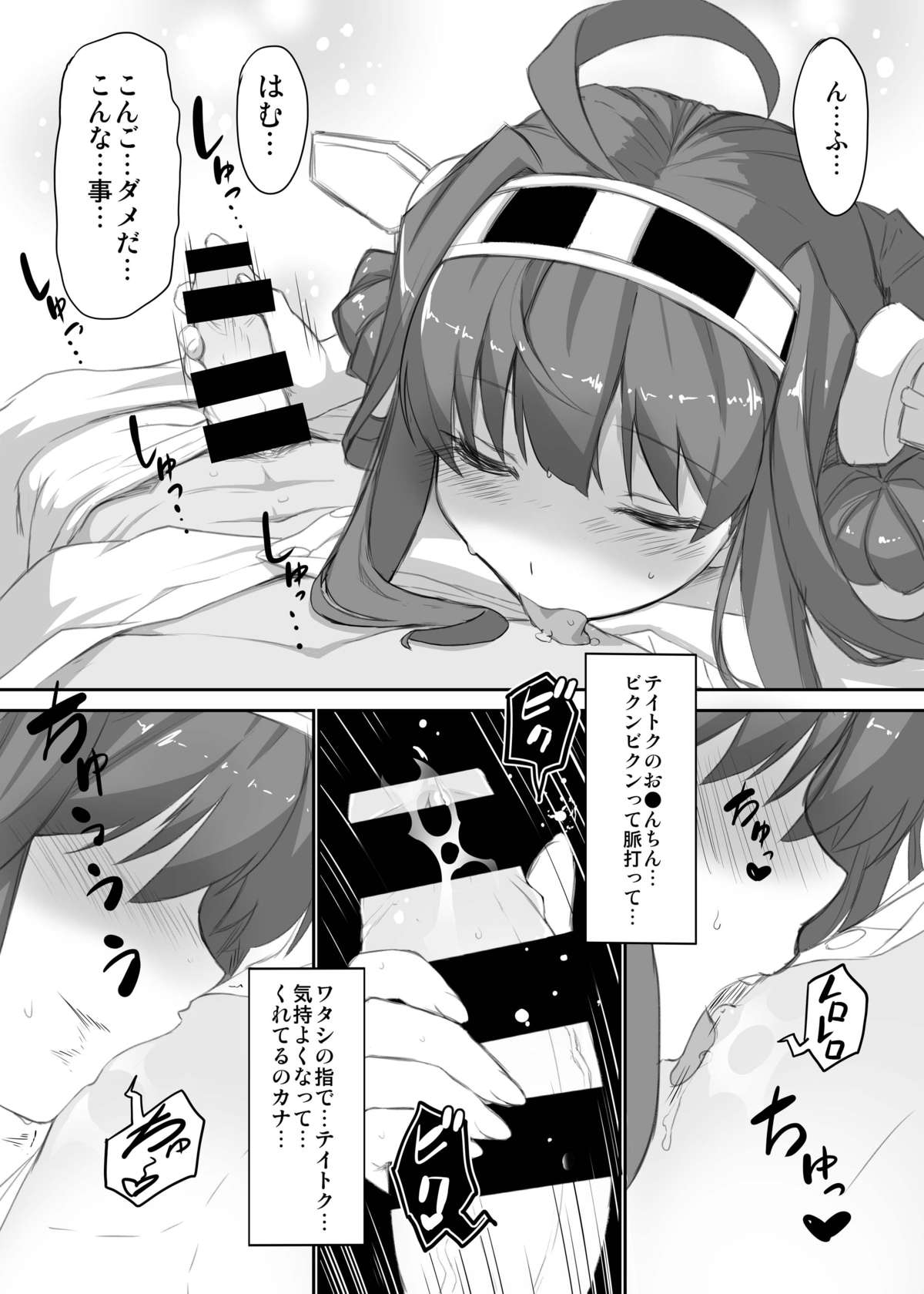 [Studio Himawari (Himukai Kyousuke)] Daikinboshi (Kantai Collection -KanColle-) [Digital] page 9 full