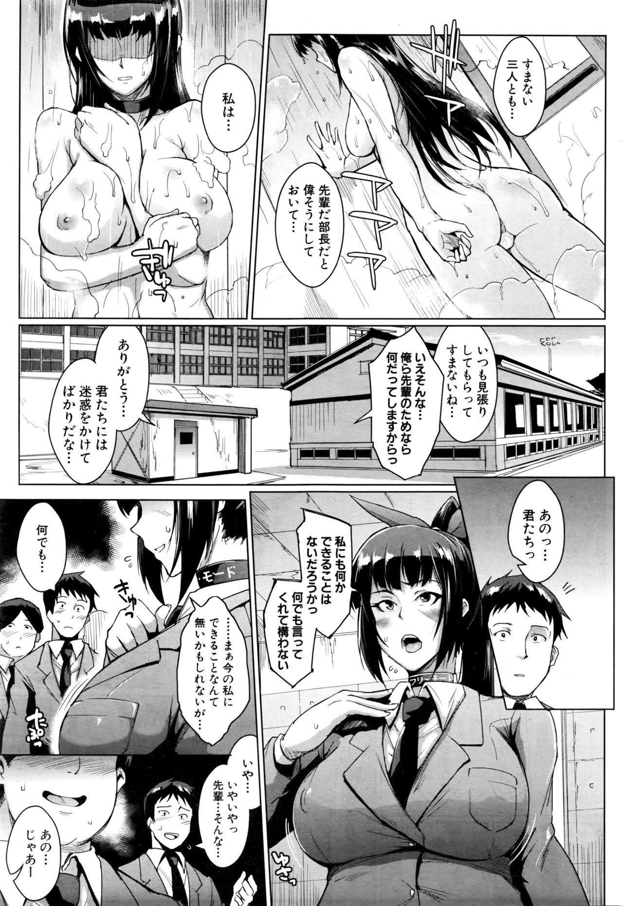 [Fan no Hitori] Dolls -Miyashiro Hana Hen- Ch. 1-2 page 9 full