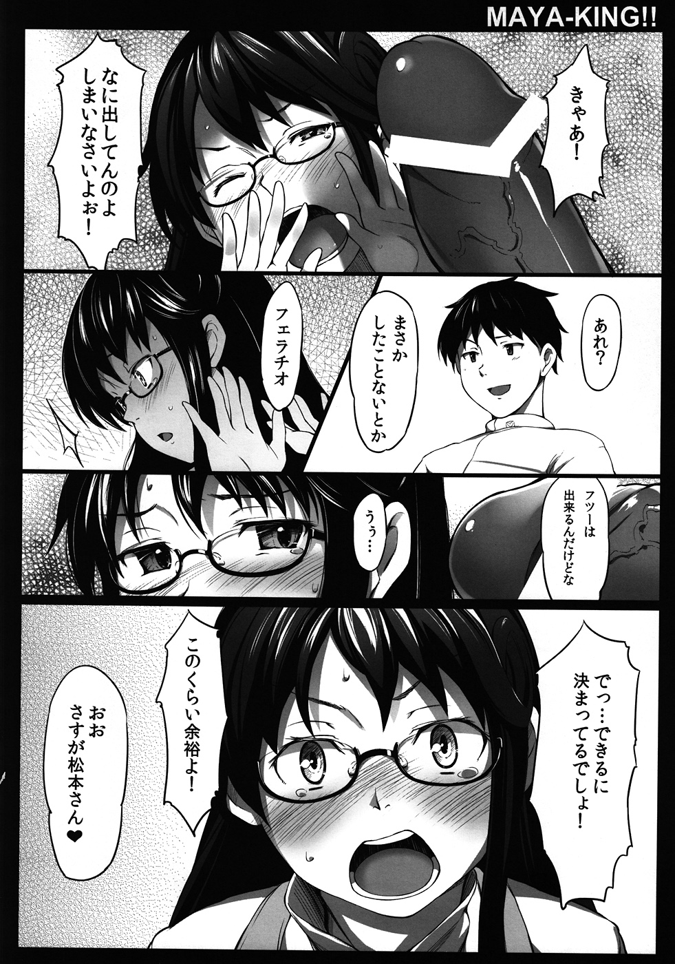 (SPARK6) [P:P (Oryou)] MAYA-KING!! (WORKING!!) [Incomplete] page 10 full