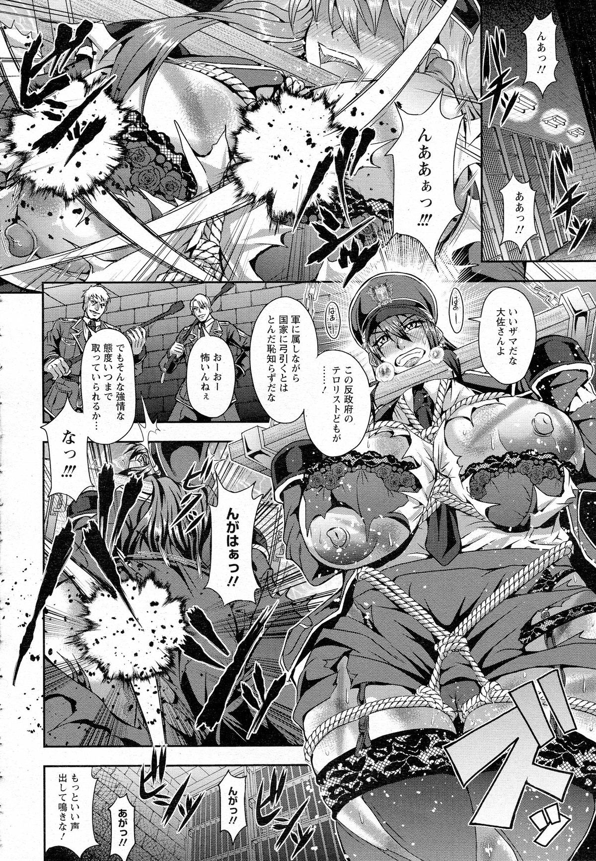 ANGEL Club 2015-06 page 17 full