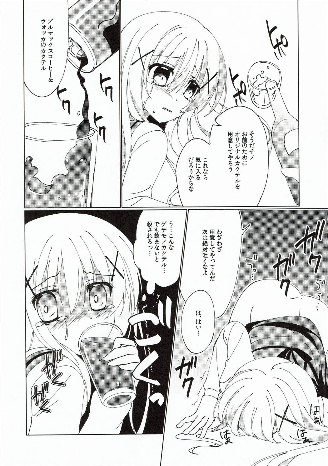 (C89) [Gantai Shoujo Chudoku (Nakada Rumi)] Heaven Lepus (Gochuumon wa Usagi Desu ka?) page 11 full