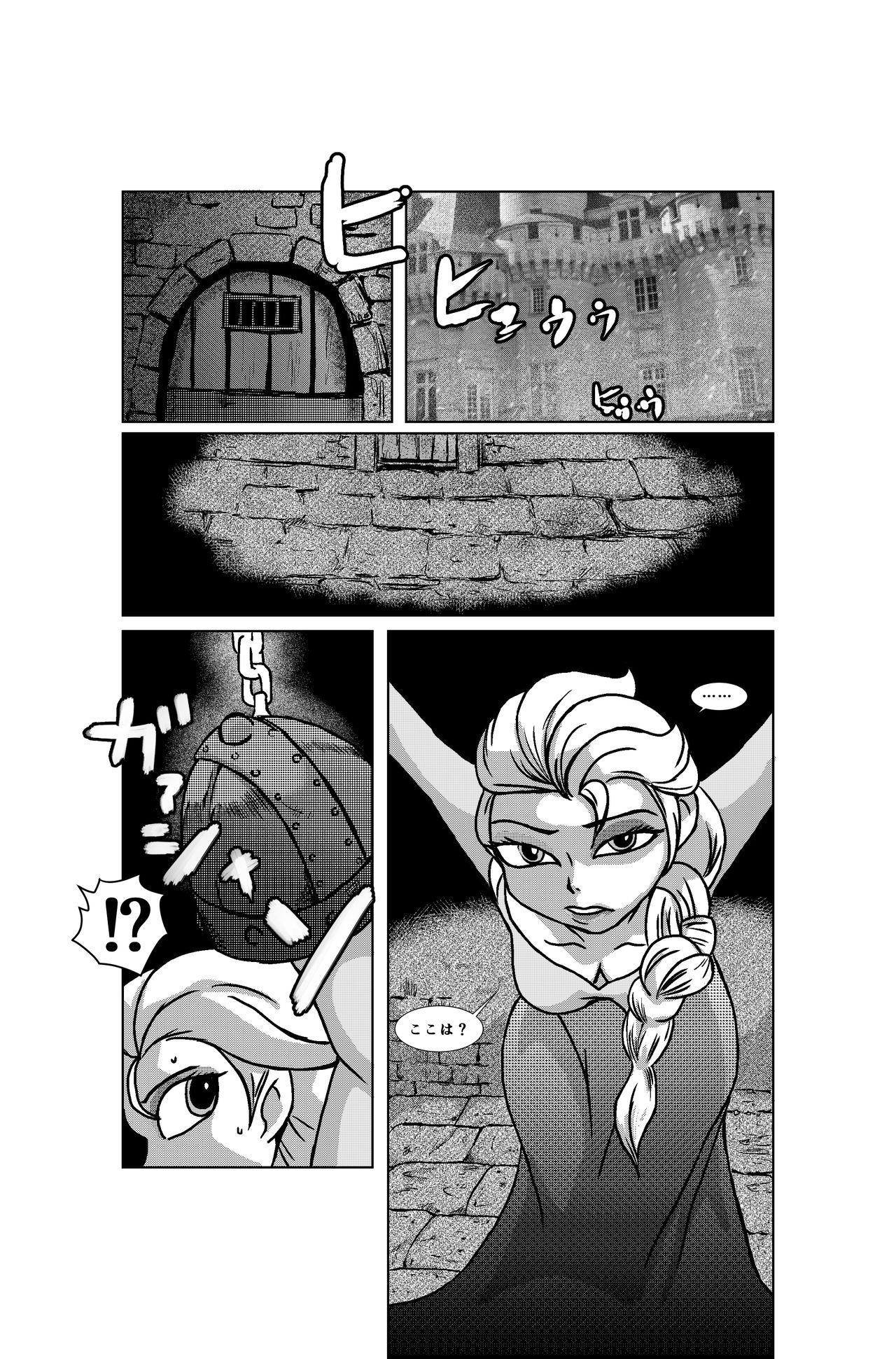 [Barusukye] Queen of Snow the beginning (Frozen) (Ongoing) page 2 full