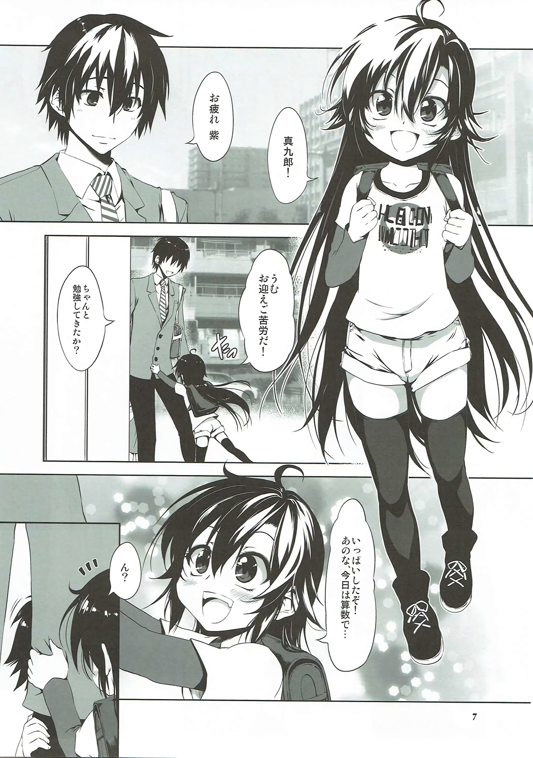 (C84) [Chinpudo (Marui)] Shichi Go 3○ (Kurenai) page 6 full