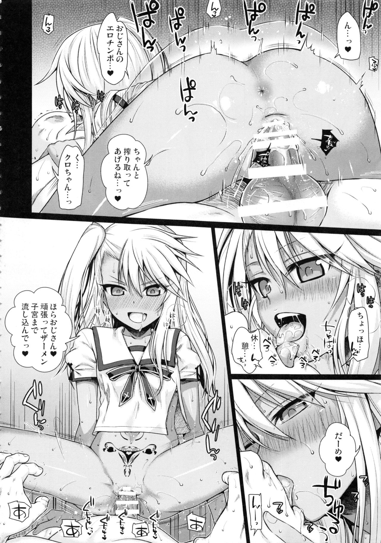 (C92) [40010 1-GO (Shimanto Shisakugata)] Souyuu Reisou+ (Fate/kaleid liner Prisma Illya) page 7 full