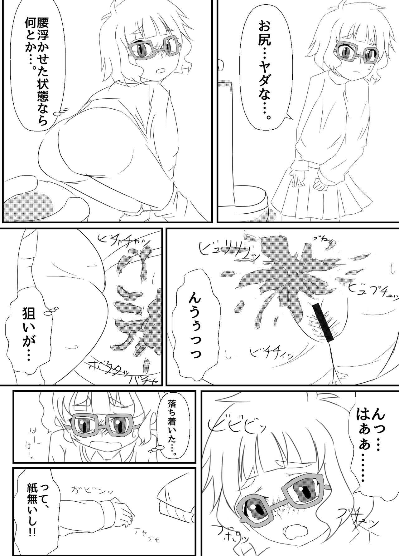 [Scarlet (Izuki Sanae)] Otoile! Galko-chan (Oshiete! Galko-chan) [Digital] page 6 full