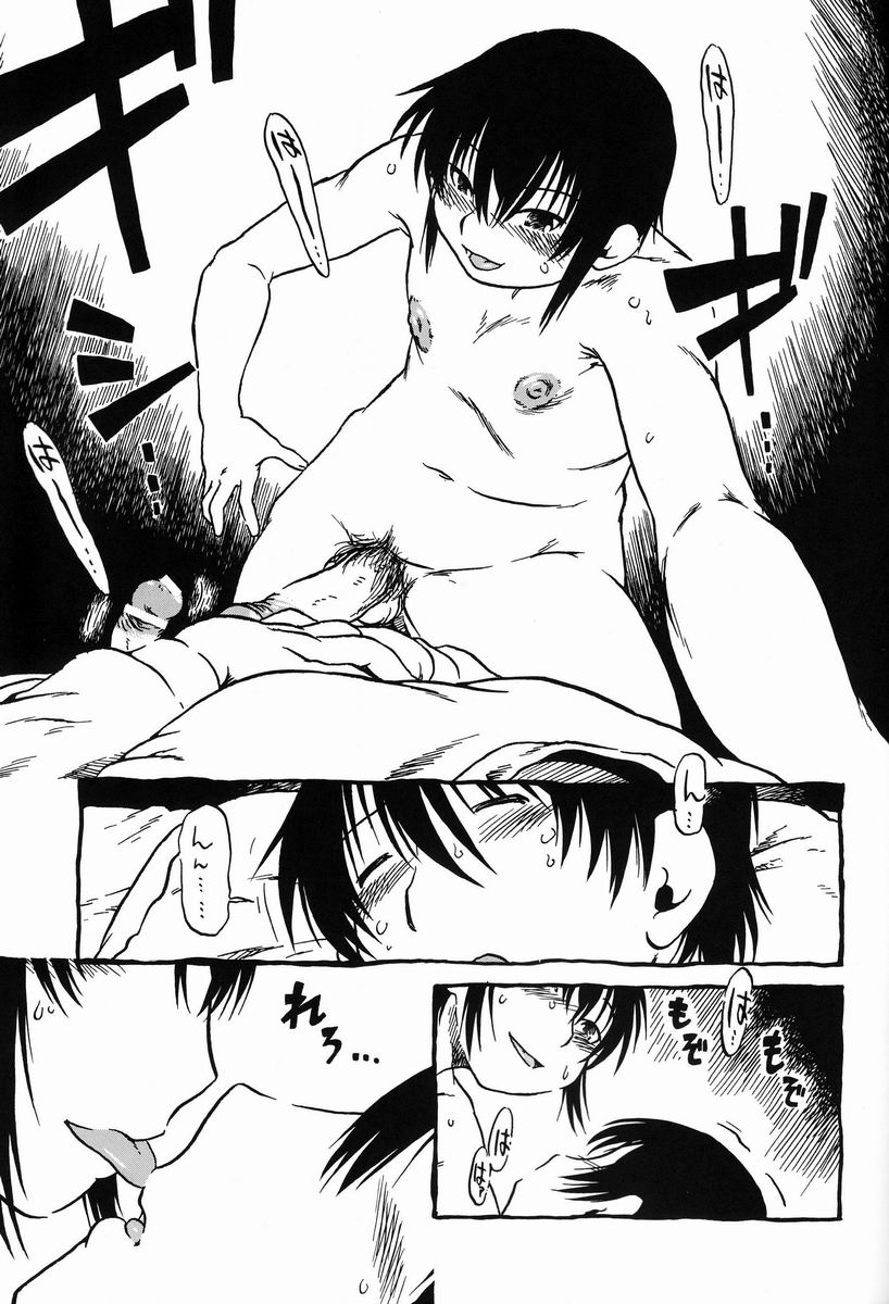[Nippon Uchuryokou Kyoukai] Horihone Saizou - Shoku Kamemushi page 14 full
