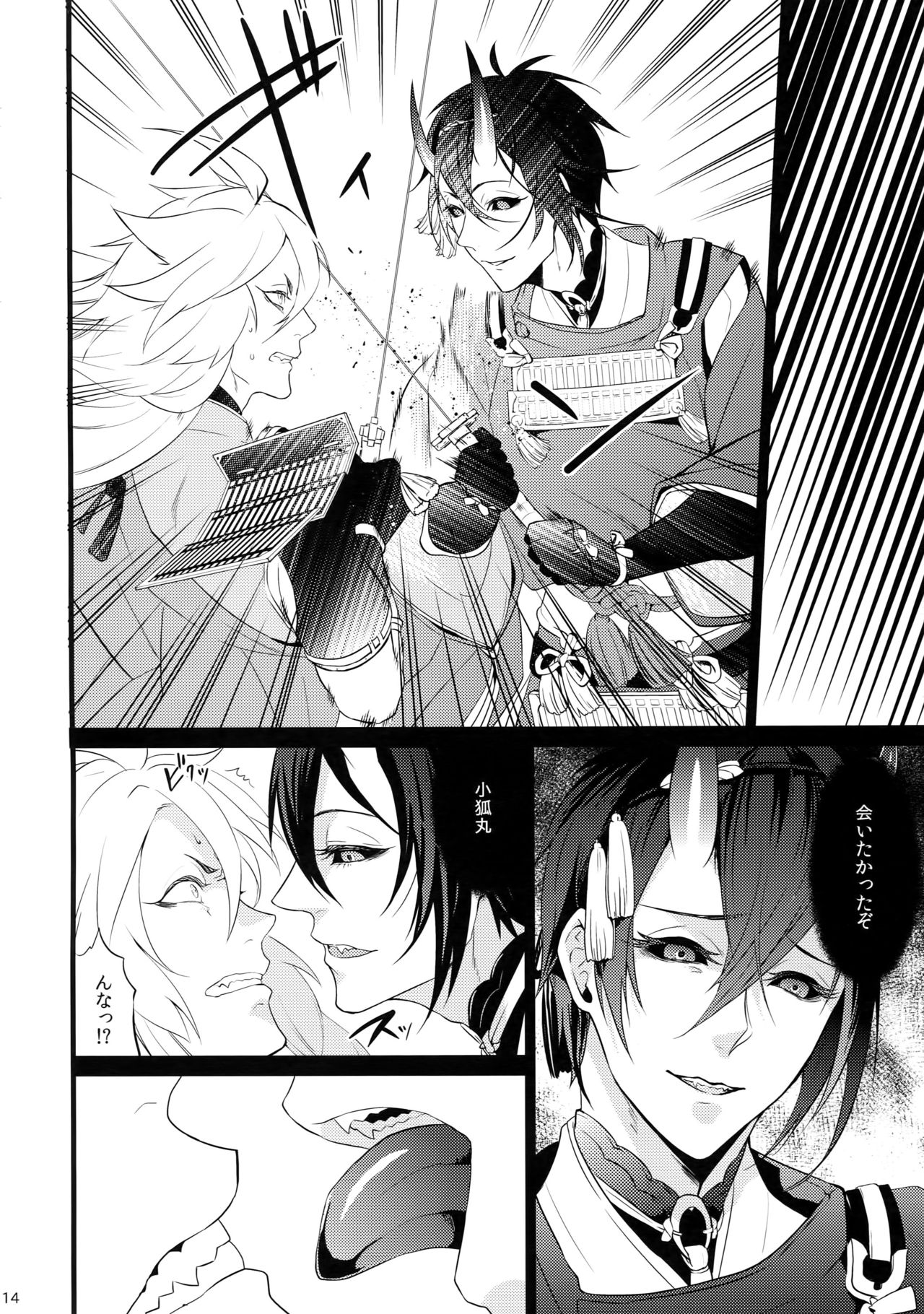 (SPARK10) [Mitsu (kani)] Chiru Chiru Michiru (Touken Ranbu) page 14 full