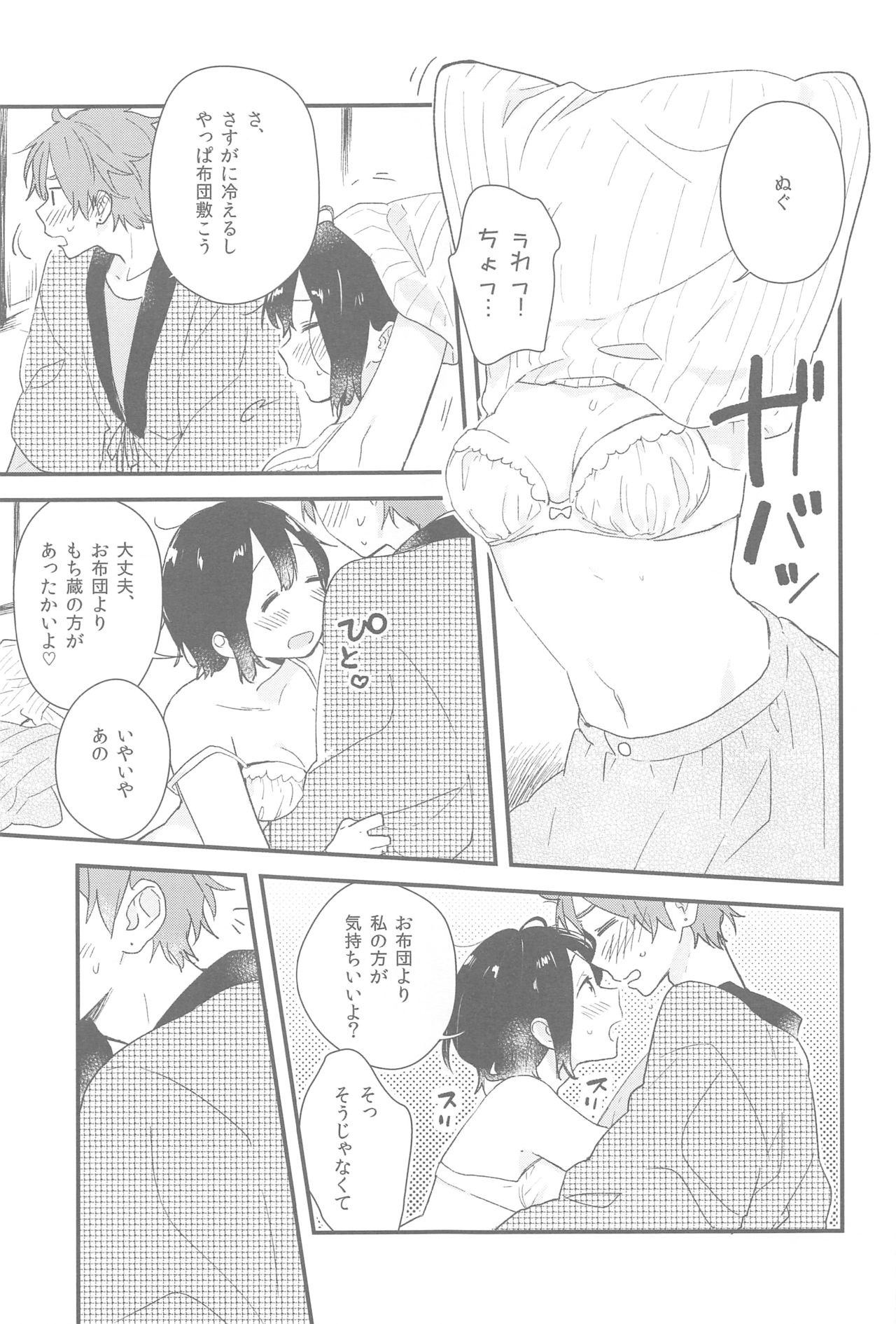 (C87) [hanada. (Momose)] Hearty Orange (Tamako Market) page 10 full