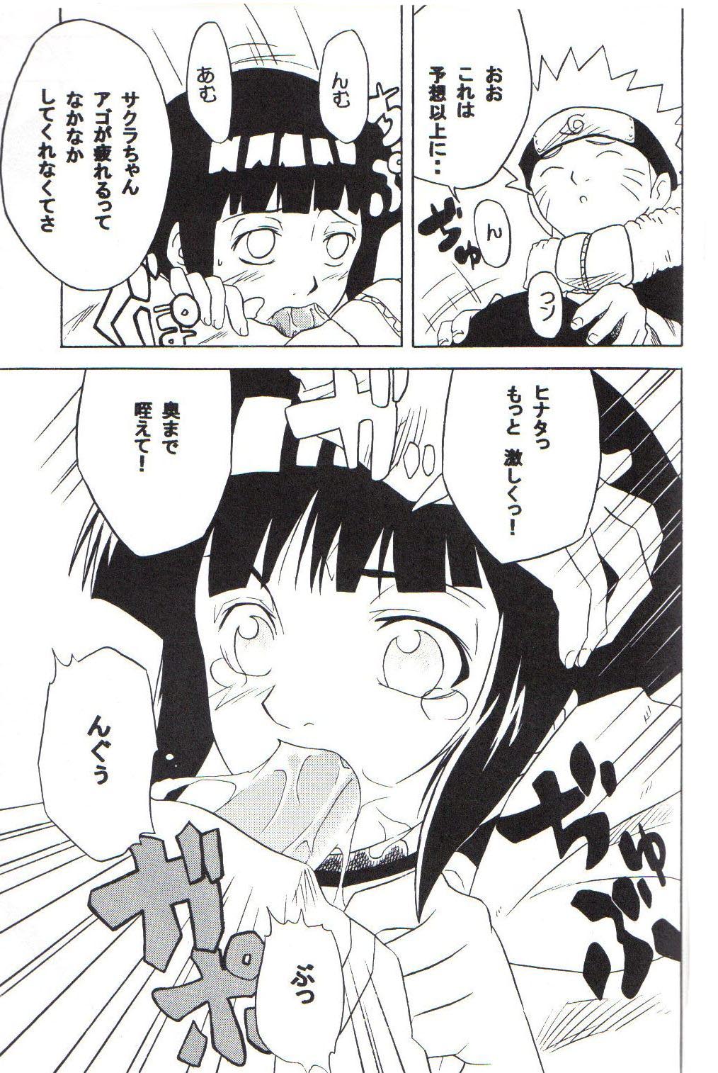 (C59) [Karakishi Youhei-dan Shinga (Various)] Houkouken (Naruto) page 52 full
