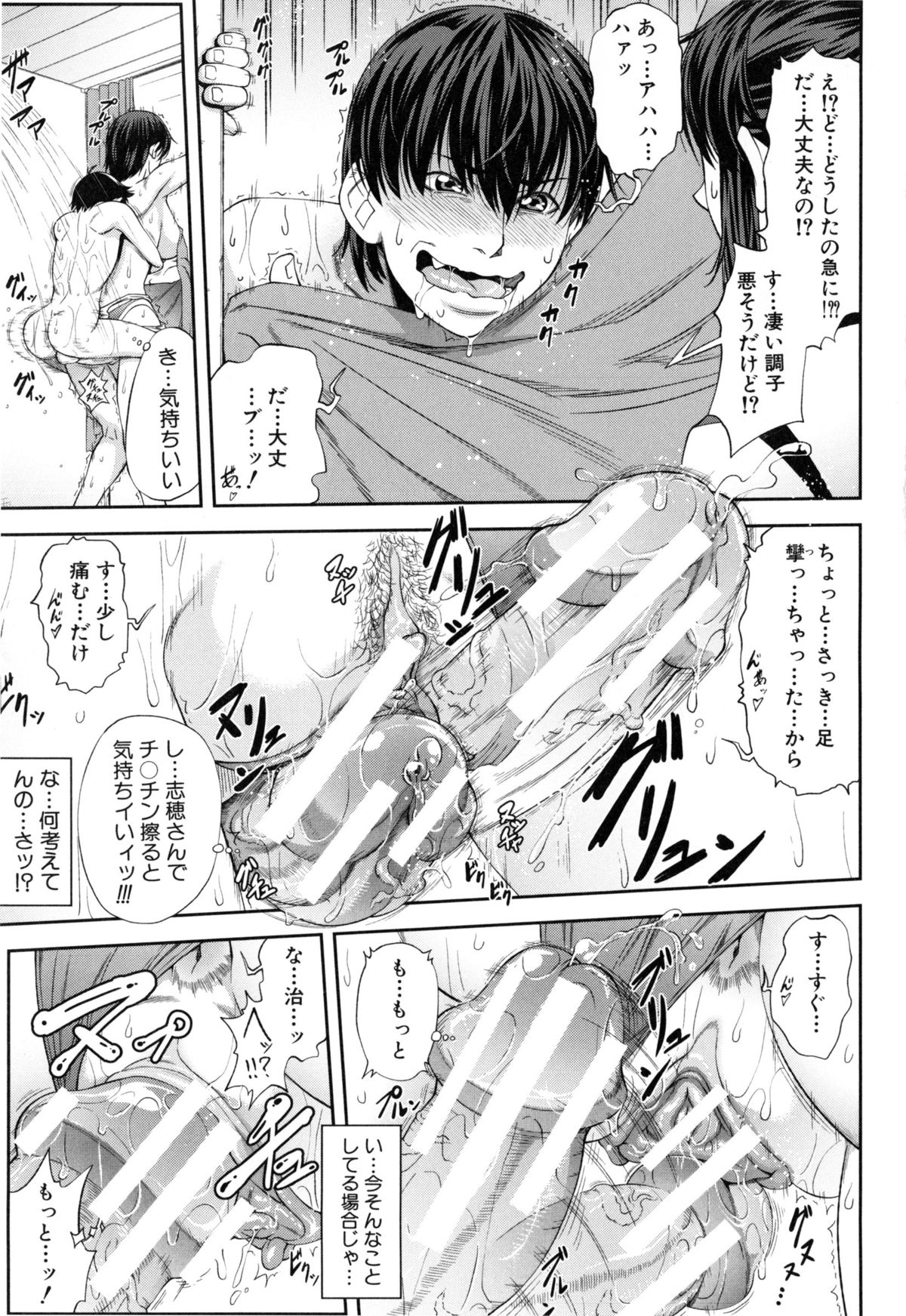 [Ikumo Taisuke] Watashi ga Toriko ni Natte Yaru page 34 full