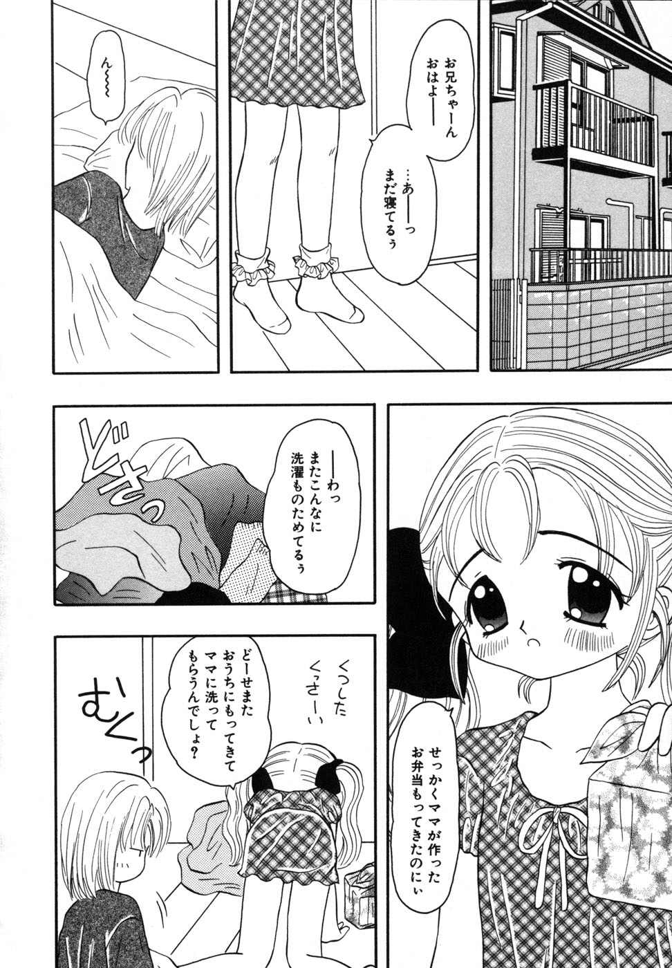 [Fujisaki Rie] Shoujo Hadaka Apron page 26 full