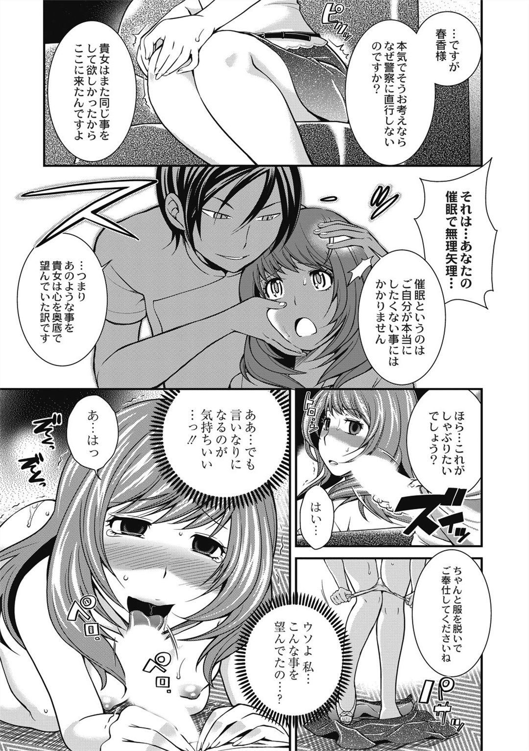 [Matsutou Tomoki] Saimin Esthe ~Itsunomanika Hadaka ni!?~ [Digital] page 21 full