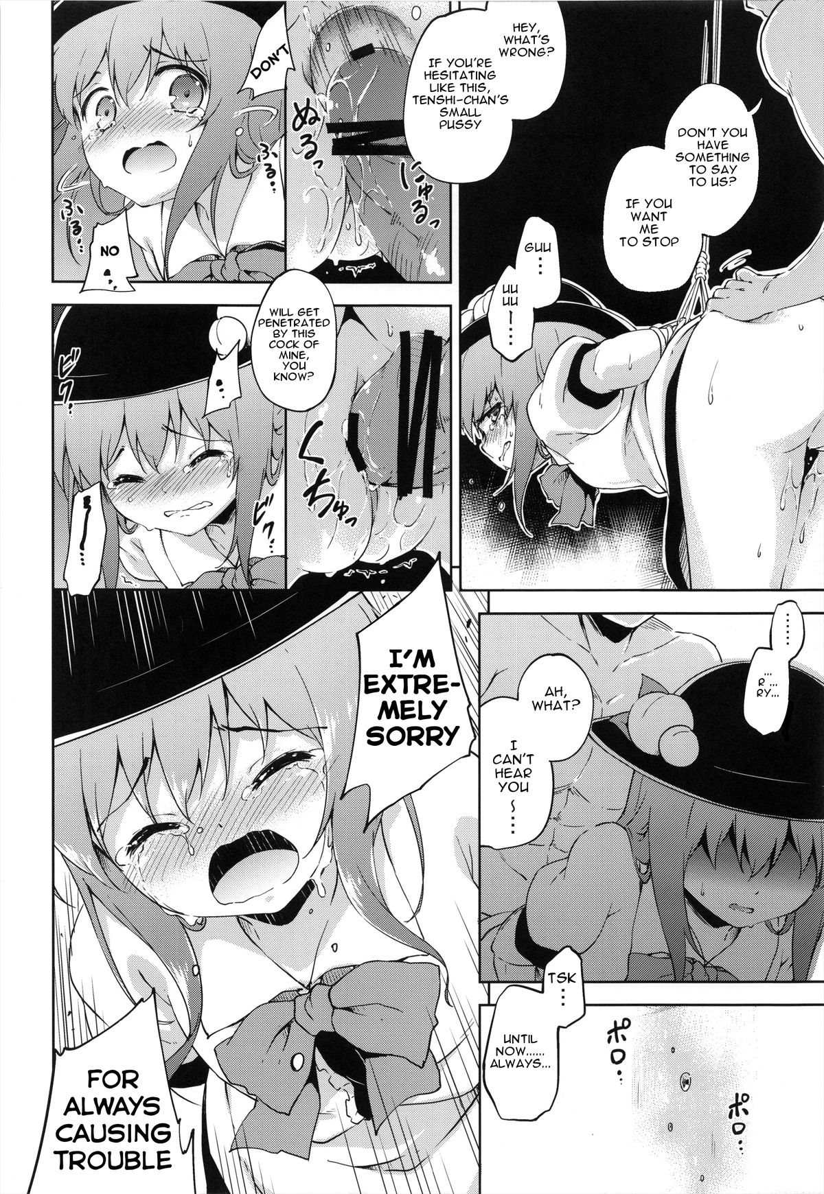 (Reitaisai 10) [Takoyaki-batake (Takoyaki)] Gouganhuson no Mukui | A Retribution For Arrogance (Touhou Project) [English] page 12 full