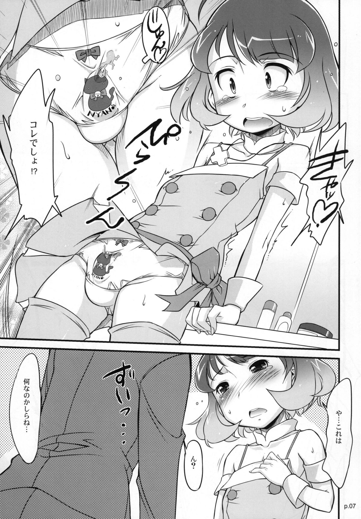 (SC48) [gyara☆cter (bee)] Ryo to XX to XX to. (THE iDOLM@STER) page 7 full