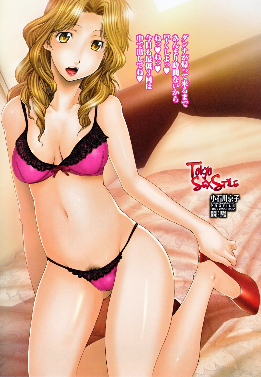 [Izawa Shinichi] Nakadashi Hitozuma Kai [Chinese] [落花漢化] page 19 full