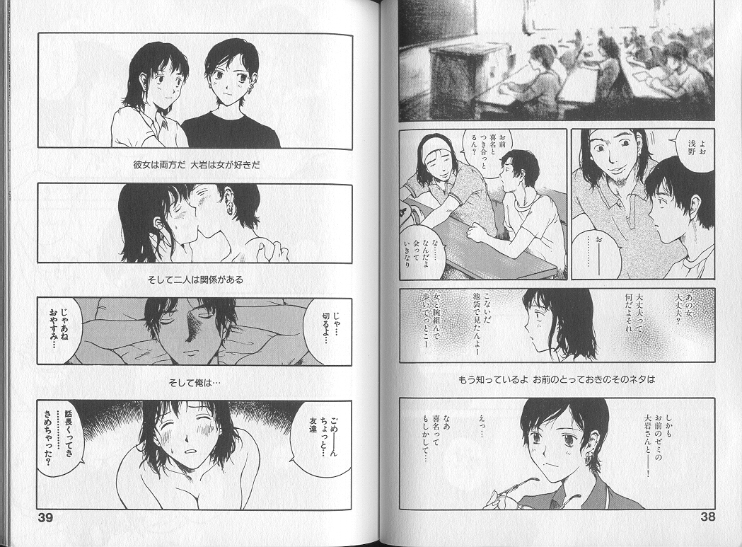 [Tamaoki Benkyo] Melodramatic page 21 full