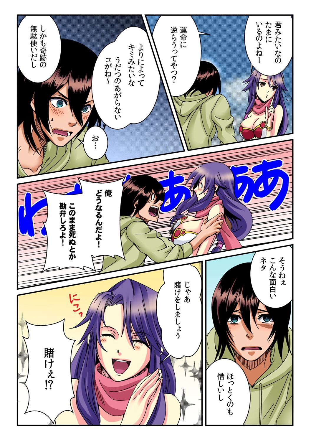 [Akagi Gijou / Akahige] I became a girl- and I definitely can't let anyone find out! (Full color) 1 page 5 full