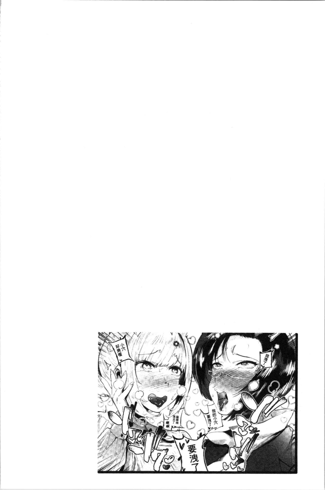 [Itami] Mankitsu Pako Life | 淫穴緊縮♥啪啪性生活 [Chinese] page 49 full
