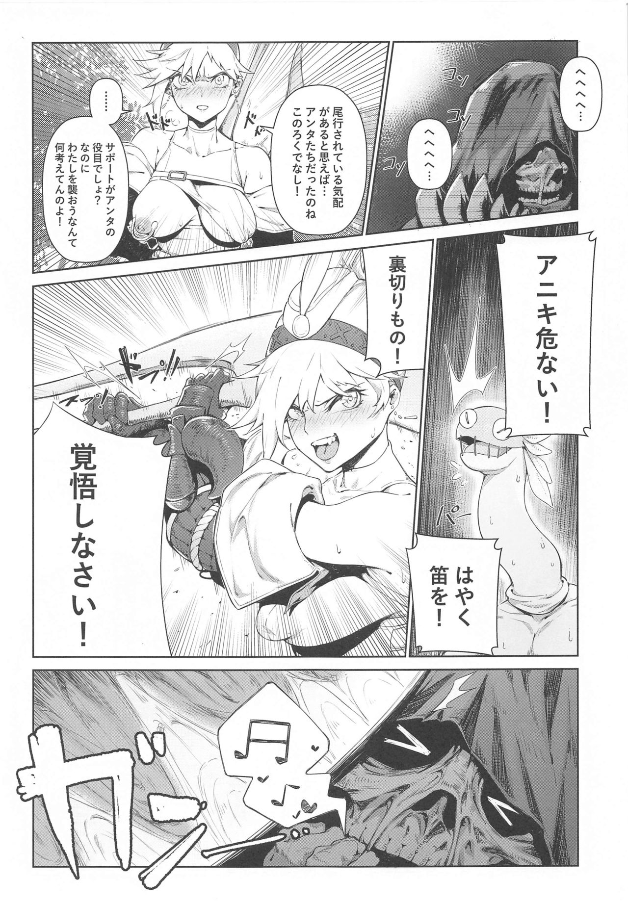 [Toubu Rengou Daigaku (Kakuchou no Okina)] Extreme Anal Hunter (Monster Hunter World) page 7 full