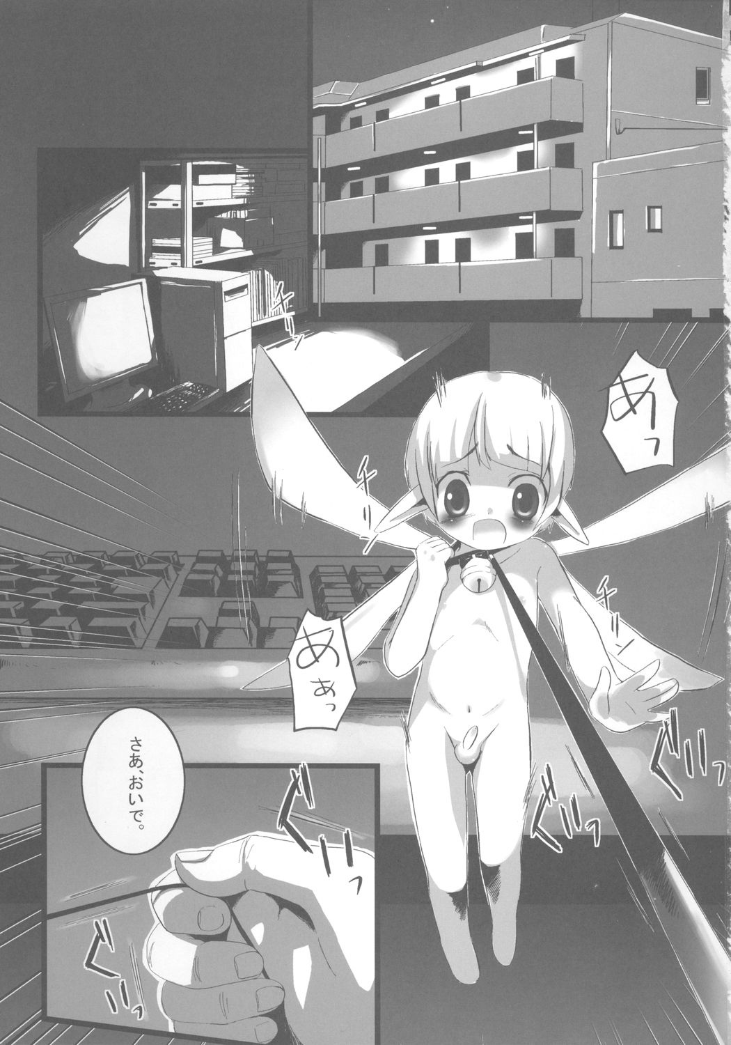 (Shotaket 12) [Syumatsusyorijou (NemuNemu)] Onapetto Yousei-kun page 2 full