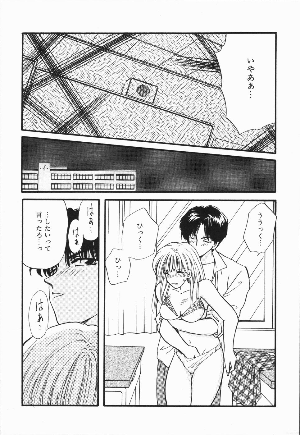 [Hirose Miho] Atsui Mune Sawagi page 167 full