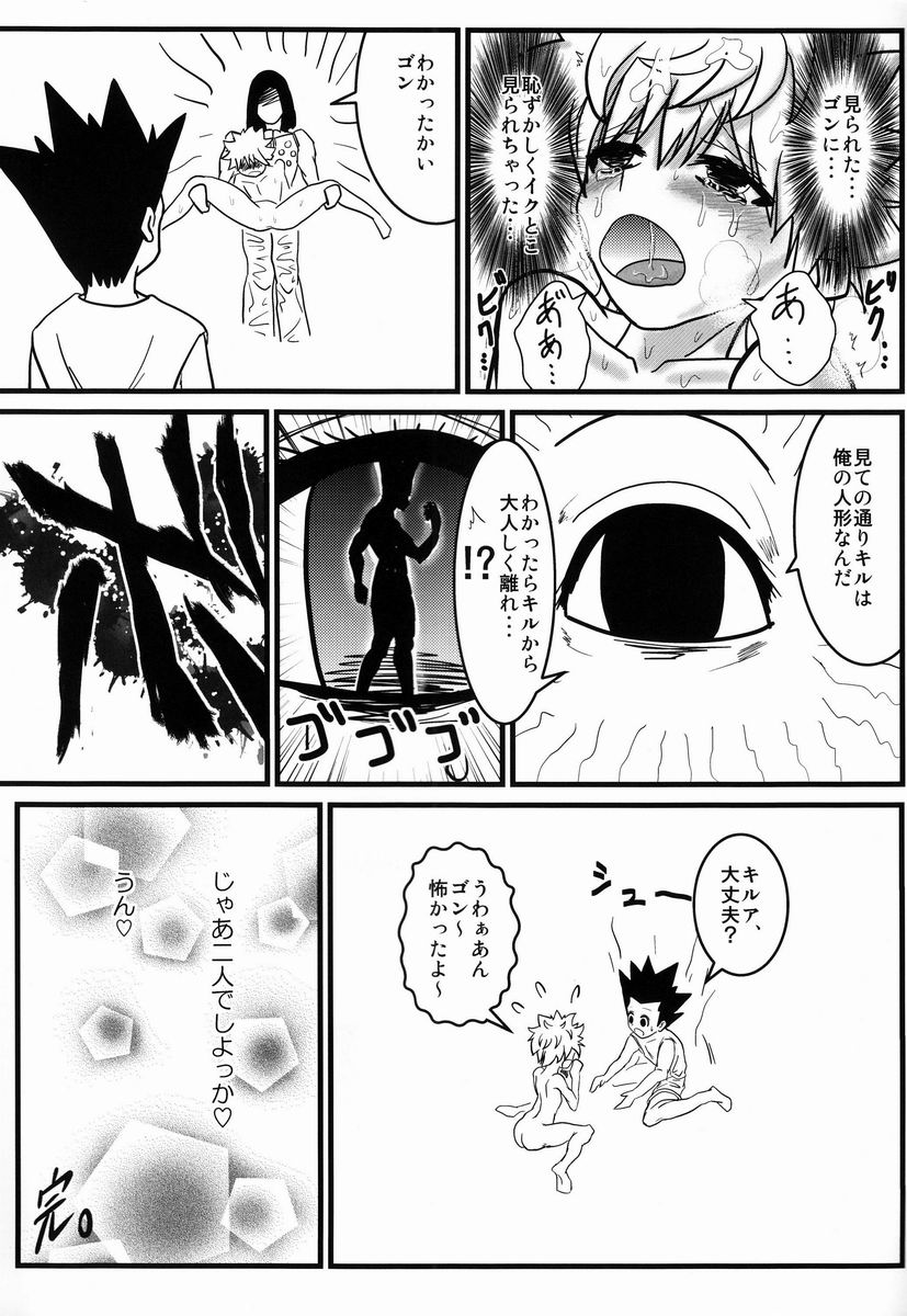 (C83) [Hardcore Zutsuu (Kaka Otoko)] Killua-kun o Seiteki Goumon Suru Hon (Hunter x Hunter) page 20 full