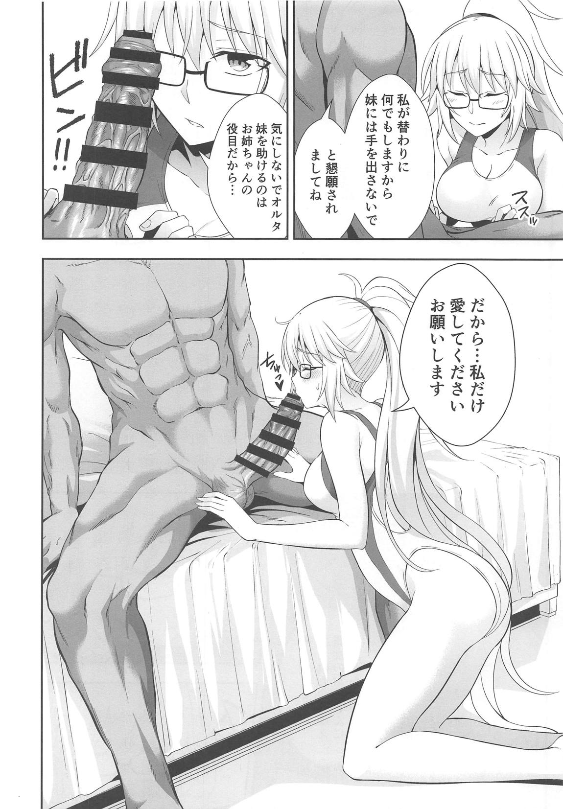 (C95) [Ijimaya (Ijima Yuu)] W Jeanne Kyouhaku Ryoujoku Kiroku (Fate/Grand Order) page 5 full