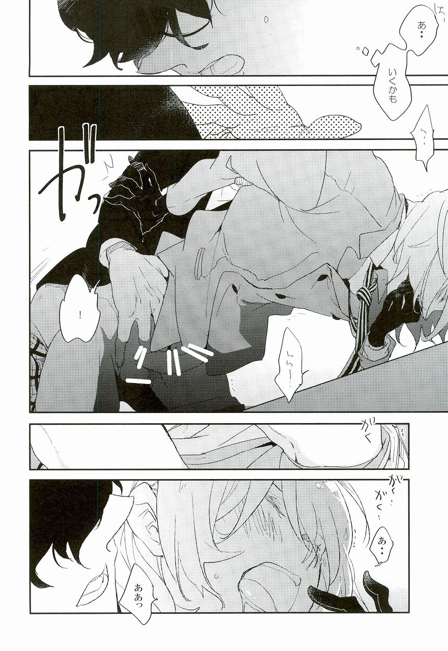 (C91) [Banyuu (Aoi Levin)] Trick or treat? (PERSONA 5) page 21 full
