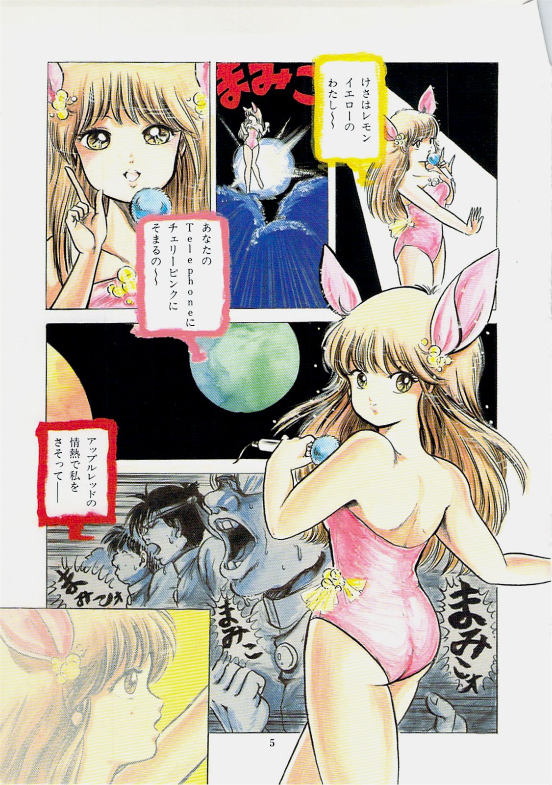 [Sangatsu Usagi] Himawarikko Nikki page 11 full
