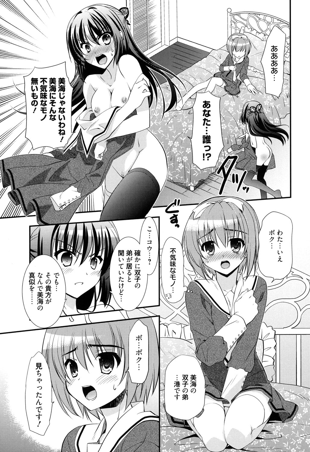 [Morisaki Kurumi] LOVELY GIRL's [Digital] page 11 full