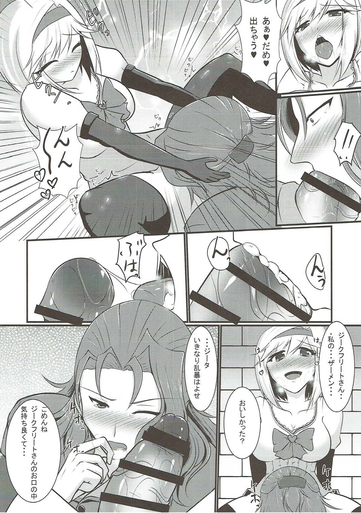 (COMIC1☆11) [Gekkou Tei (Seres Ryu)] Chuubou de Anal Sex suru Hon (Granblue Fantasy) page 7 full