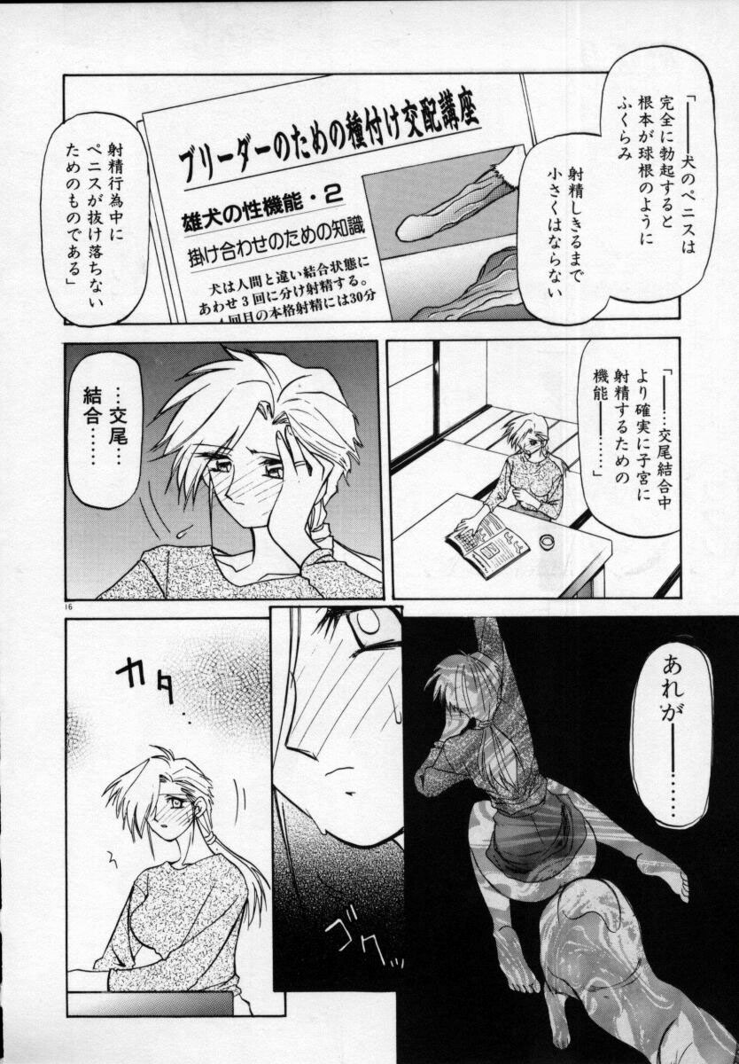 [SANBUN KYODEN] Onee-san to Asobou - Let's play together sister page 20 full
