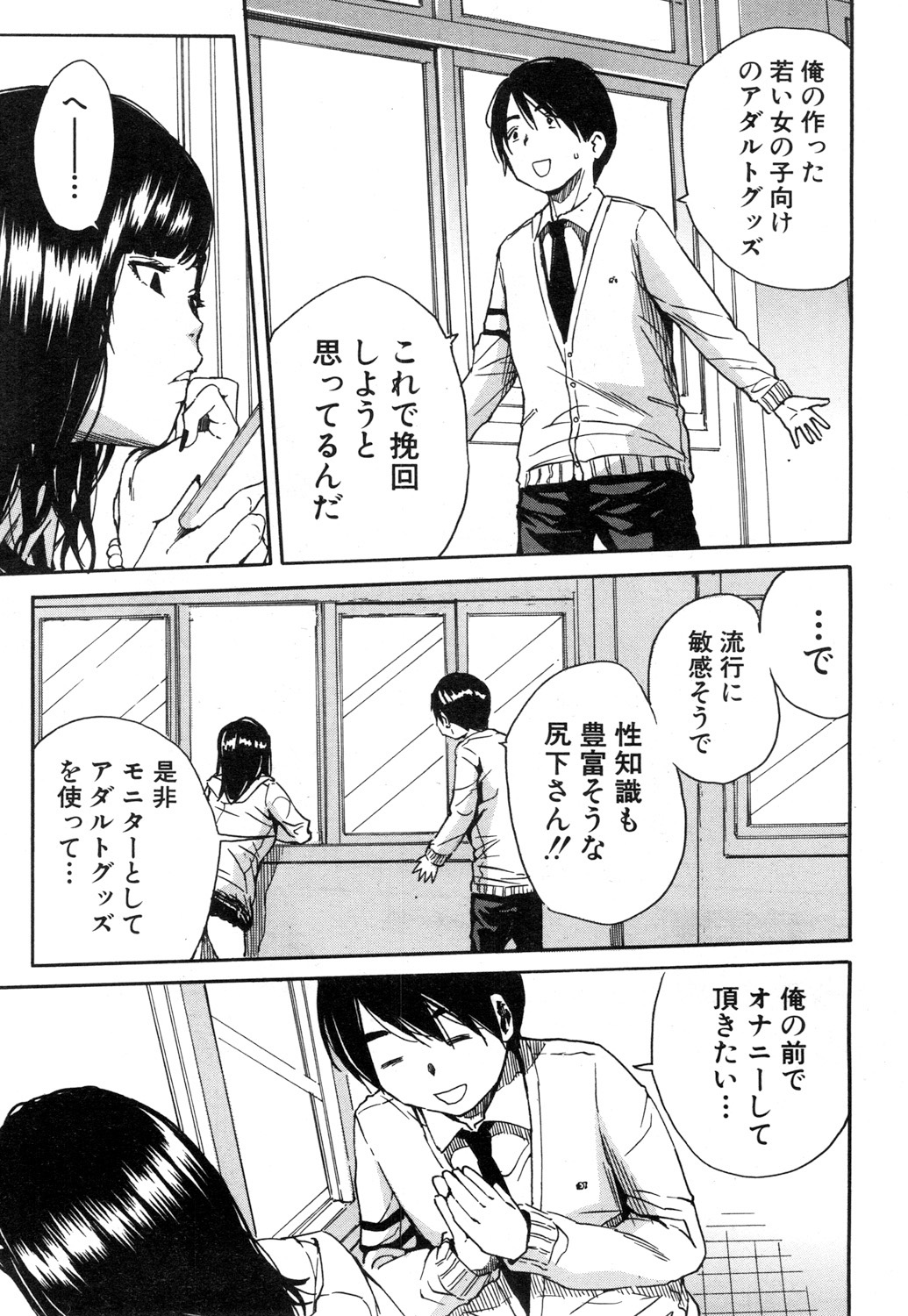 COMIC Mugen Tensei 2019-01 [Digital] page 36 full