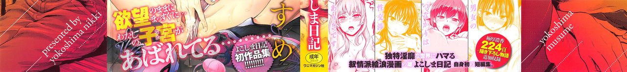 [Yokoshima Nikki] Yokoshima Musume page 4 full