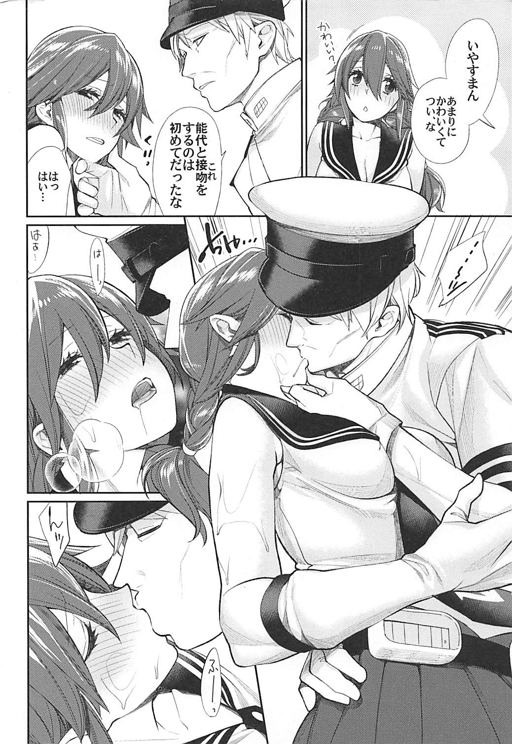 [Yakiniku Teikoku (MGMEE)] Kiwami Umaniku Tabehoudai (Kantai Collection -KanColle-) [2018-07-20] page 39 full