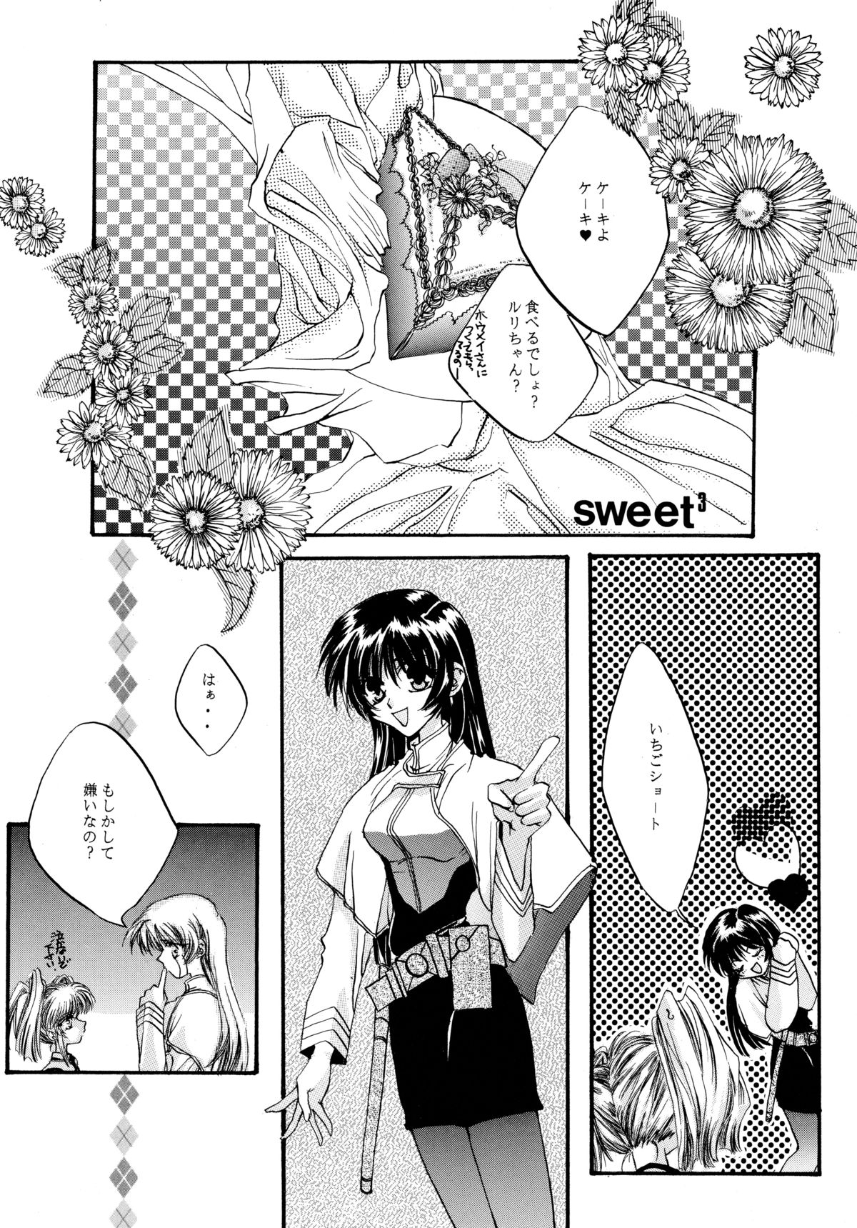 [Sofia-sha (Various)] Baka Bakka!! Dou Naru no? (Martian Successor Nadesico) page 46 full