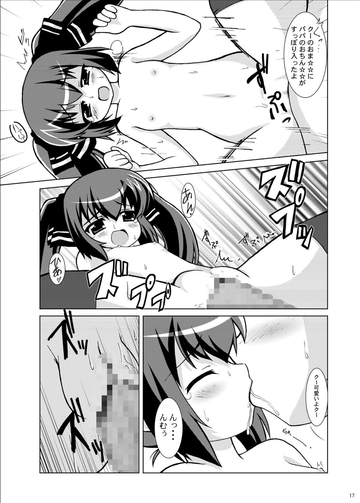 [PASTEL COLOR] KEEP OUT! (Various) page 16 full