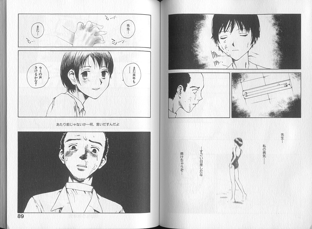 [Tamaoki Benkyo] Melodramatic page 46 full