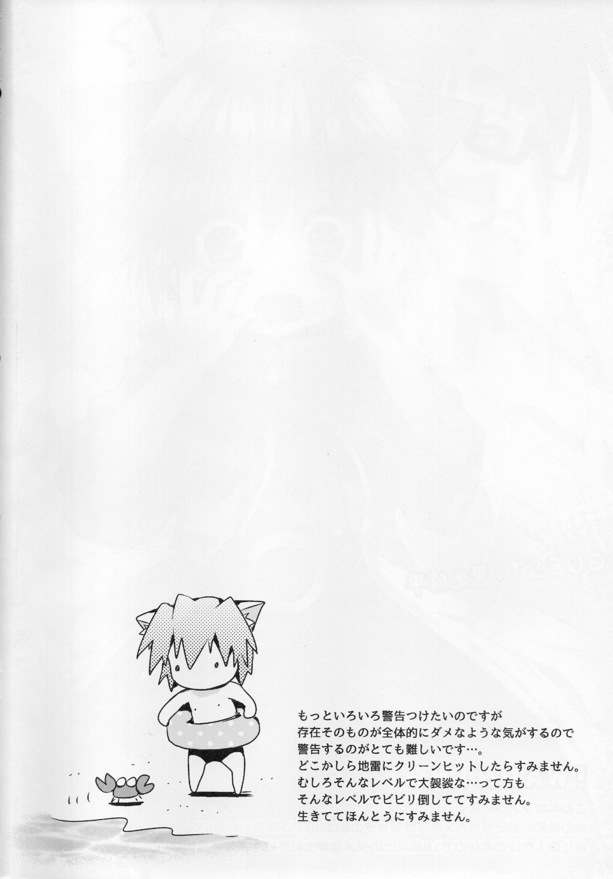 (C88) [Syounen Heroine (Tamaki Yui)] Chin2 Mite2 Geeste-Kun (Star Ocean: The Second Story) page 3 full