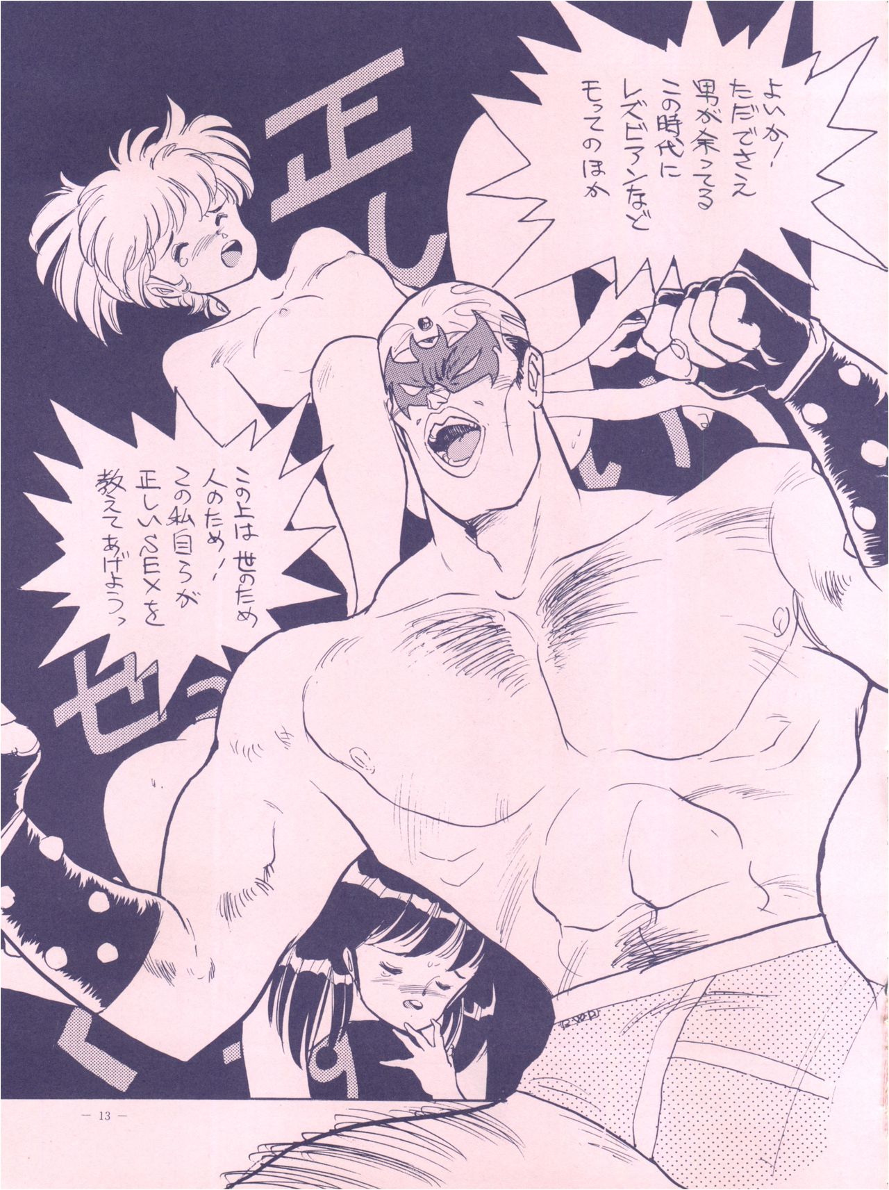 [ Meirei Denpa (Various)] Meirei Denpa (Fushigi no Umi no Nadia) page 13 full