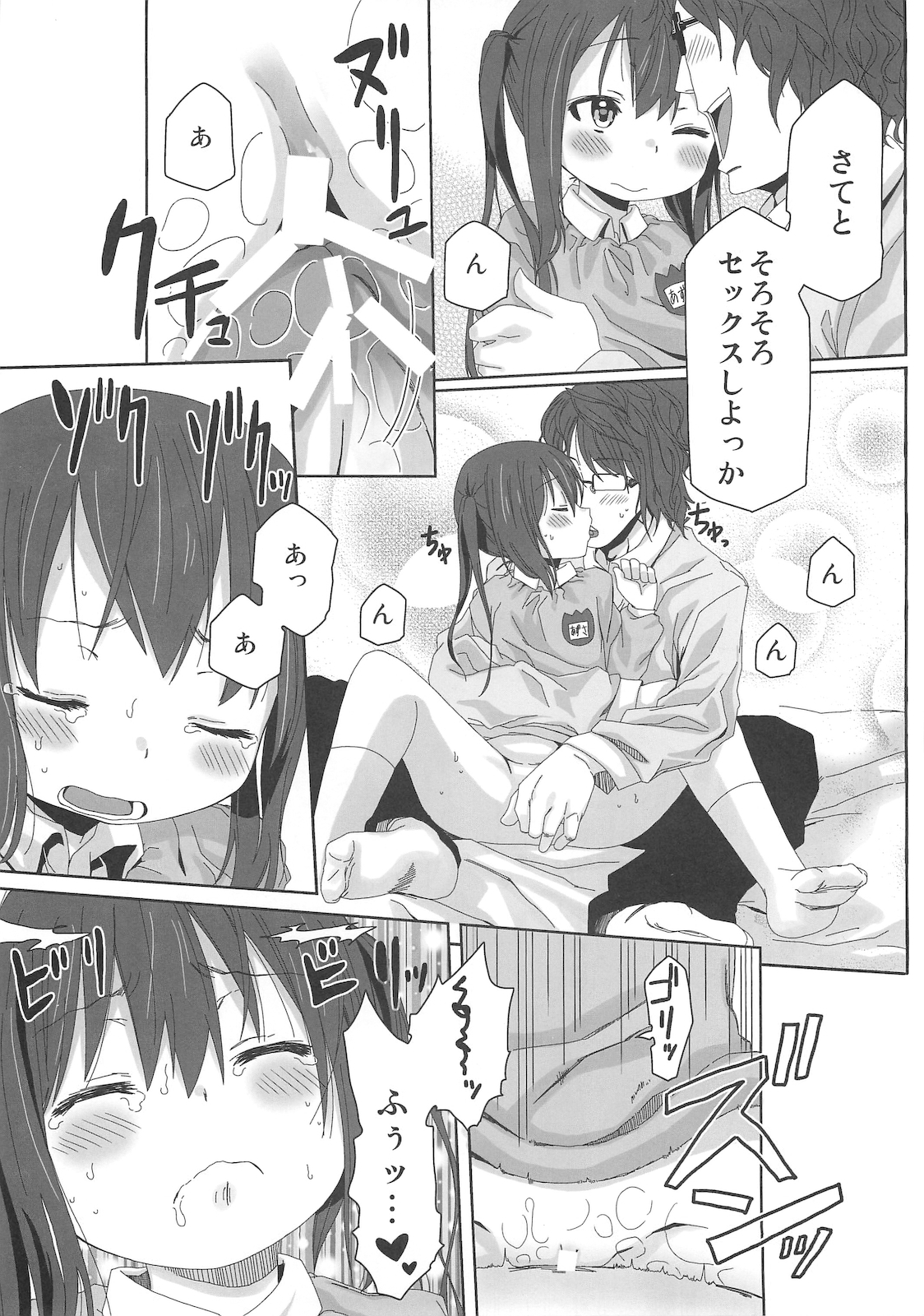 (SC49) [Arekusa Thunder (Arekusa Mahone)] MY SWEET HONEY (K-ON!) page 19 full