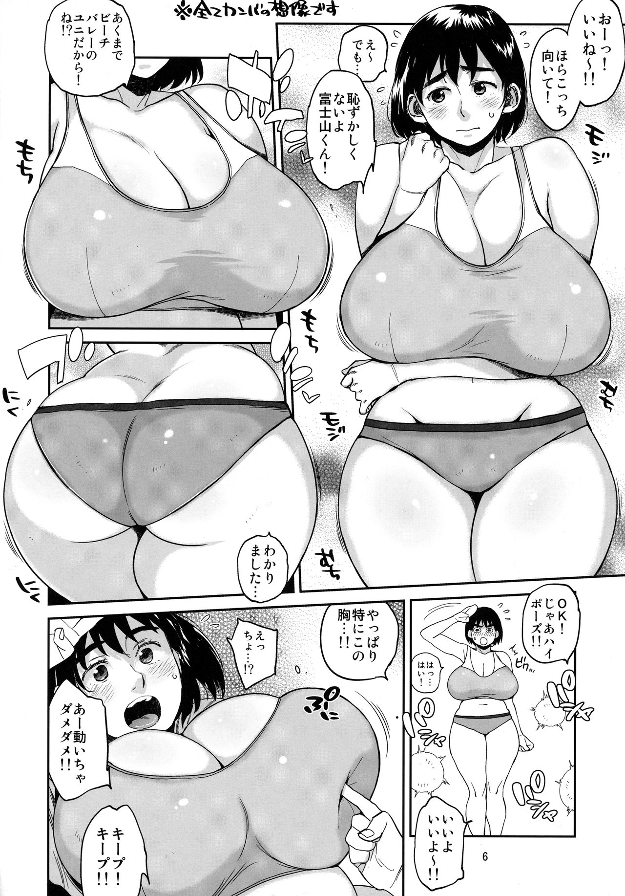 (C90) [Hybrid Jimushitsu (Muronaga Chaashuu)] Hybrid Tsuushin Vol. 23 (Fujiyama-san wa Shishunki) page 5 full