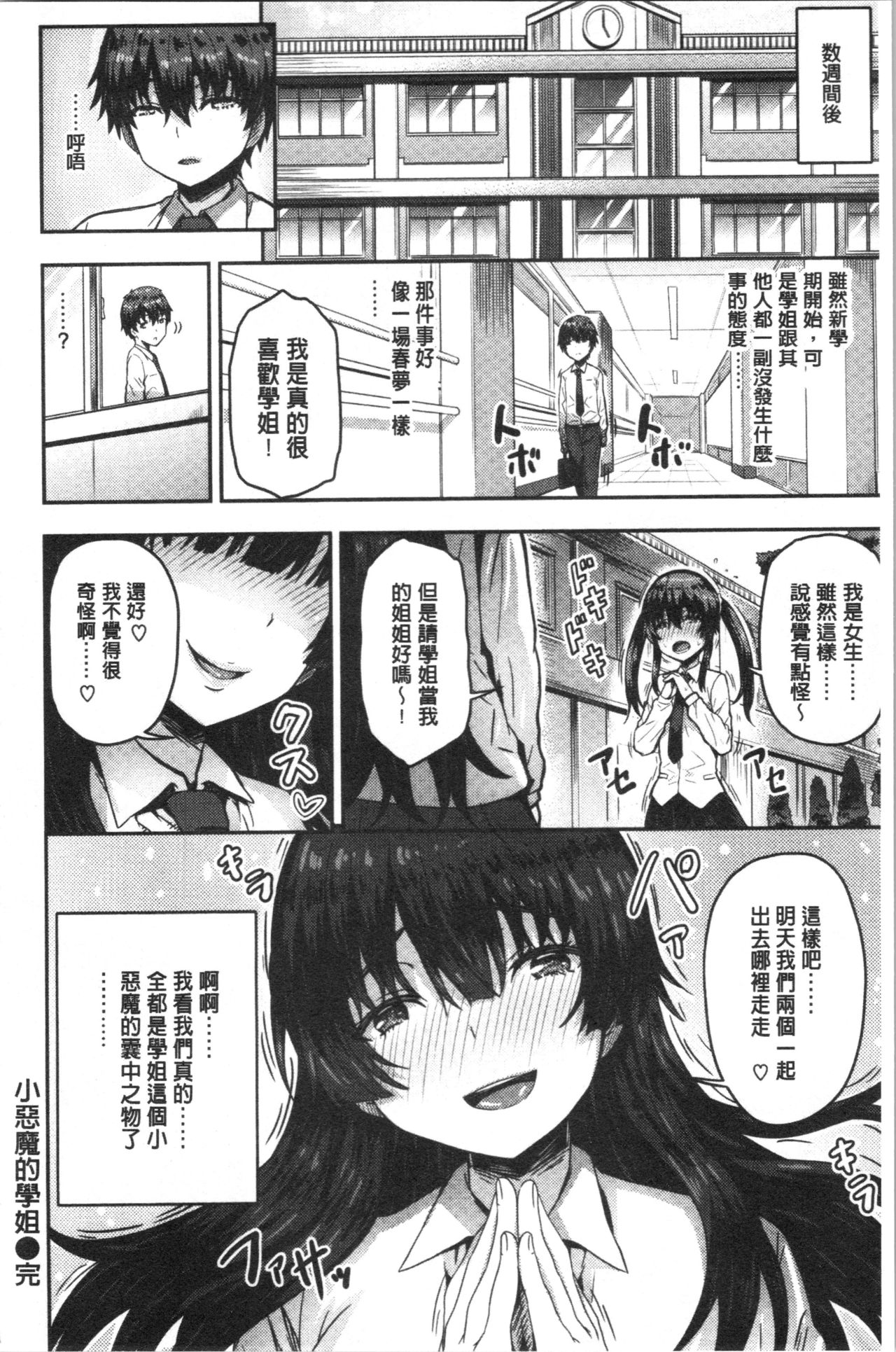 [Arinotowatari] Punyutto Poyon - PUNYU PUNYU BOING | 軟嫩Q彈搖晃晃 [Chinese] page 24 full