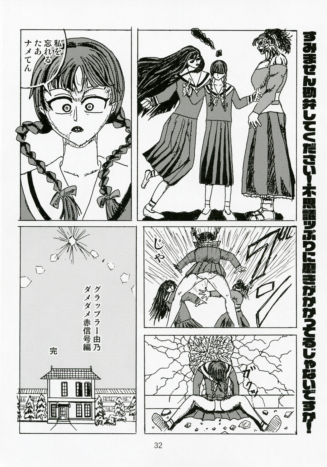 (C72) [A-office (Yumi Ichirou)] Kikan Yumi Ichirou Dai 7 Gou (Dragon Quest VIII, Super Robot Wars) page 31 full