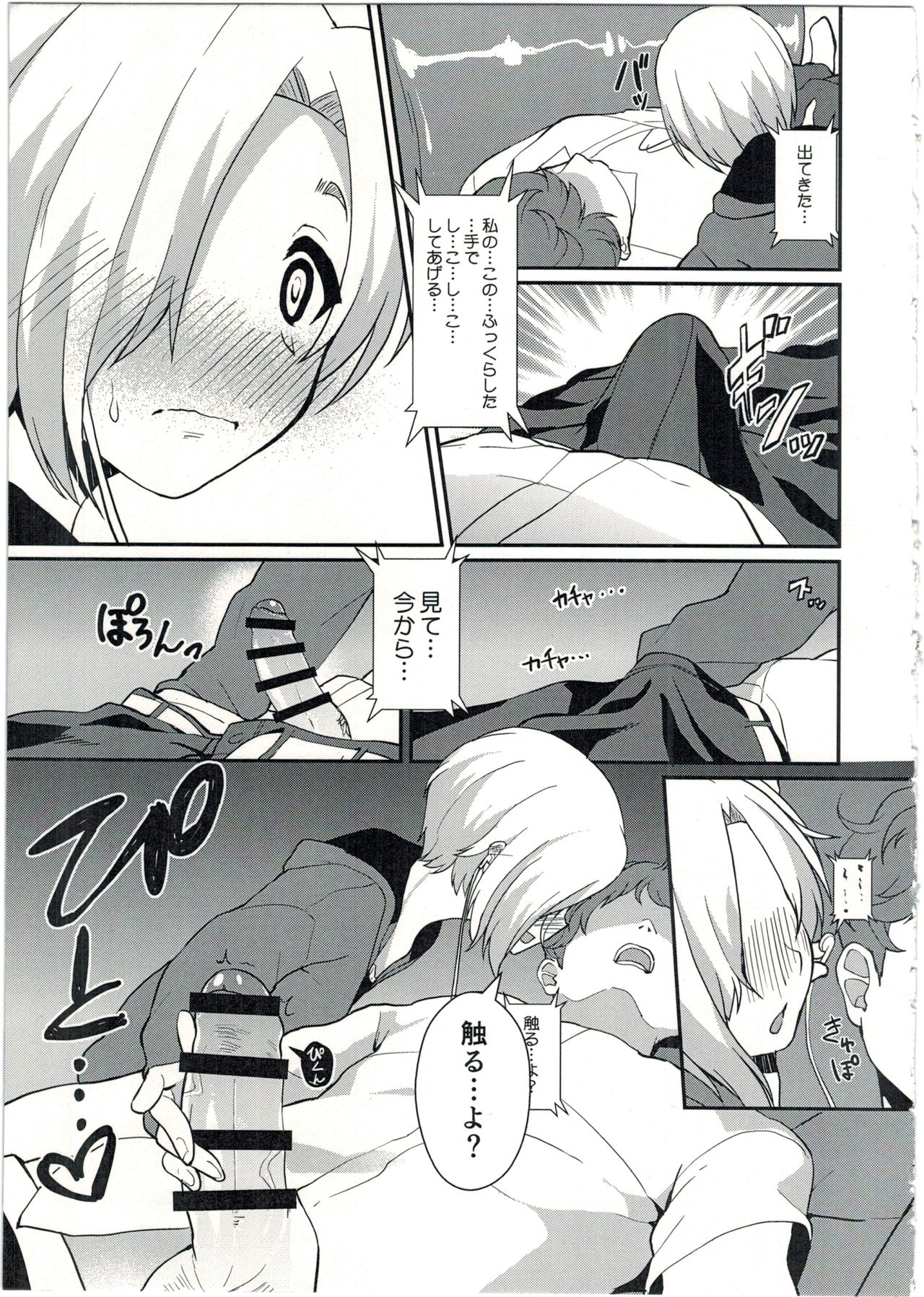 (C90) [Konoshiro Shinko (Karasuma Yayoi, Yamagara Tasuku)] 142H's (THE IDOLM@STER CINDERELLA GIRLS) page 7 full