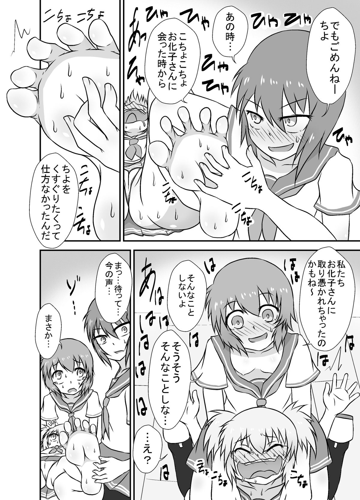 [Tana Ura Honpo] Kochokoho Okako-san! [Digital] page 8 full