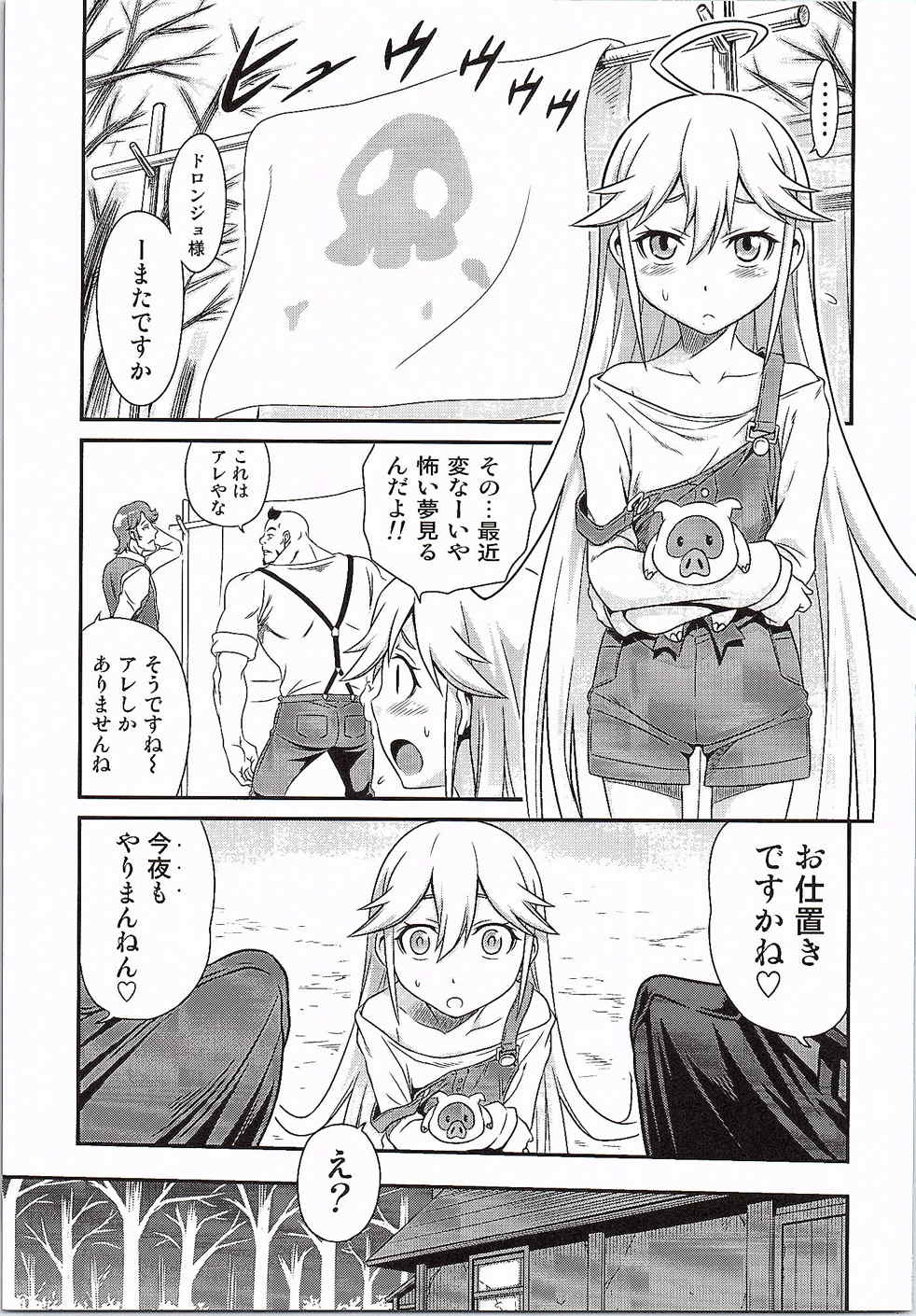 [Studio Tar (Kyouichirou)] Tenshi-chan no Yume wa Yoru Hiraku (Yoru no Yatterman) page 8 full