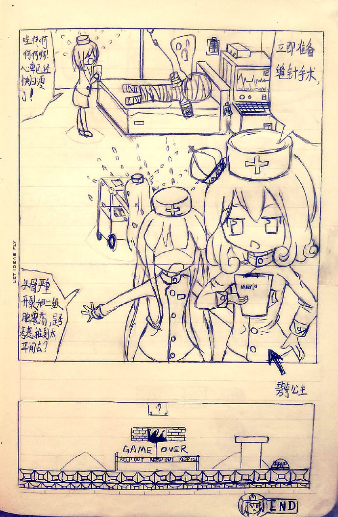 [ZSD] Zsd Project I The Interesting [Chinese] page 26 full